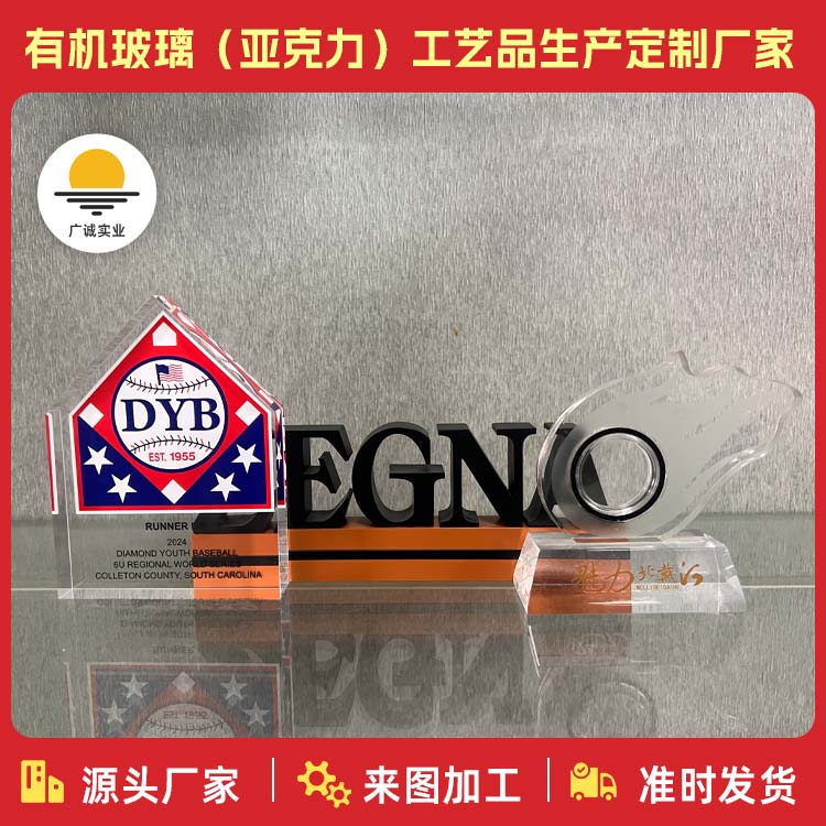 東莞有機(jī)玻璃工藝品之藝術(shù)與科技的完美融合