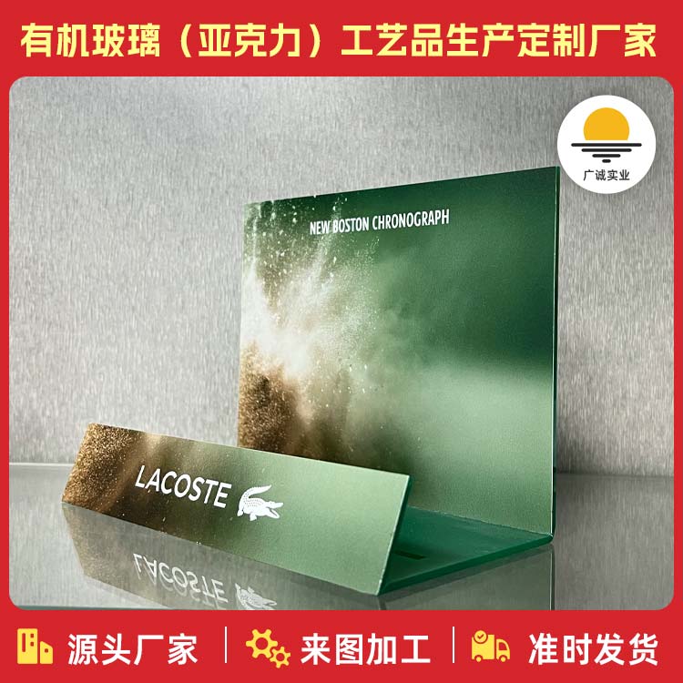 東莞有機(jī)玻璃制品之多功能的高性能材料