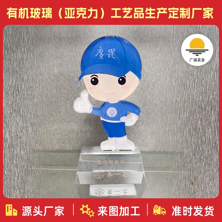 東莞有機(jī)玻璃禮品之精致與創(chuàng)新的完美結(jié)合